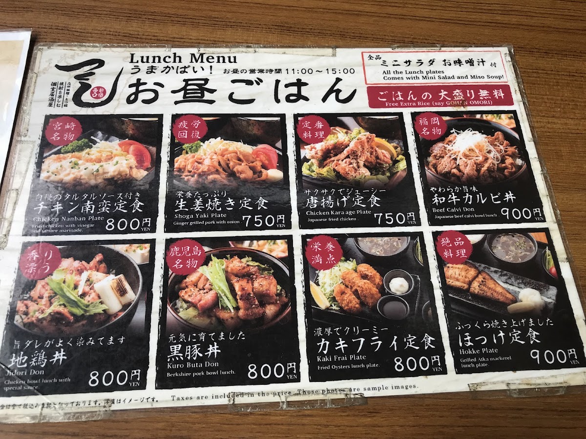 Menu Tsukushi Shinjuku-Nishiguchi-2