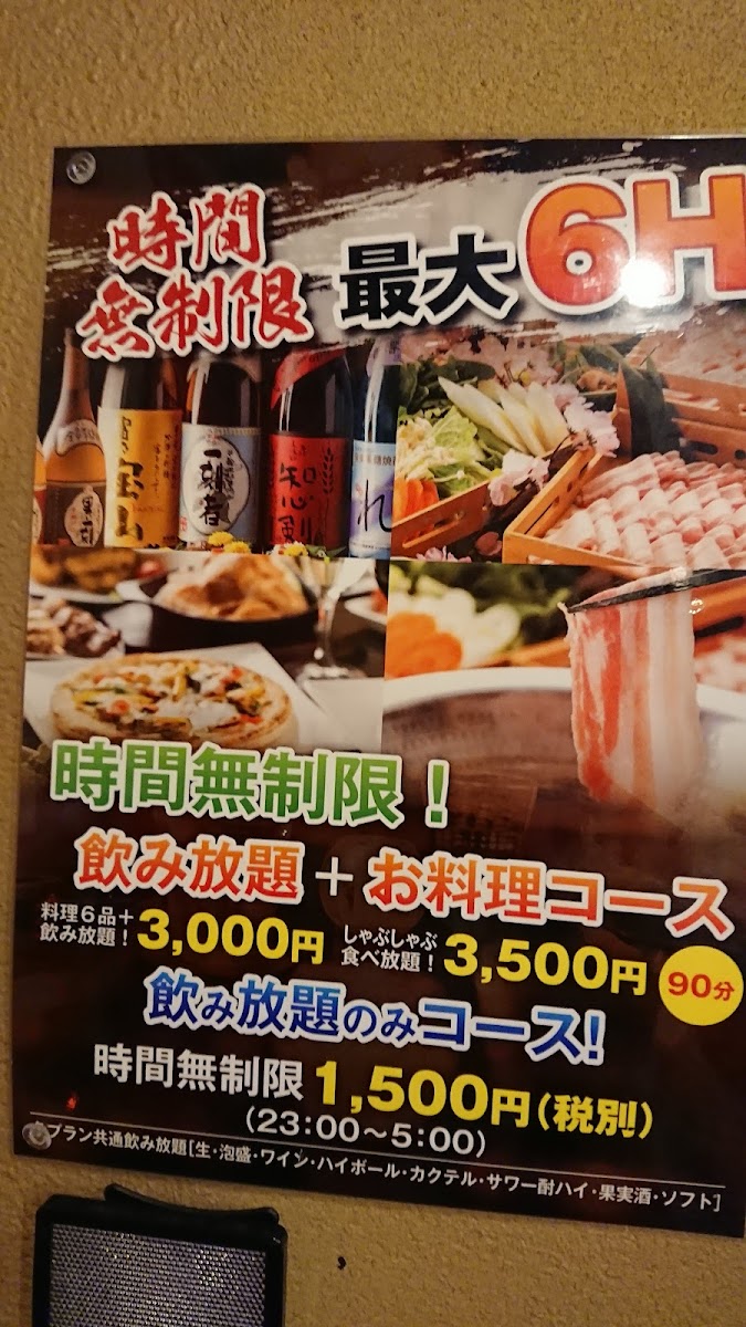Menu Tsukushi Shinjuku-Nishiguchi-3