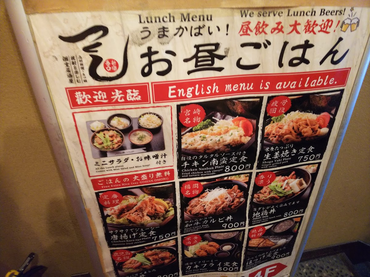 Menu Tsukushi Shinjuku-Nishiguchi-4