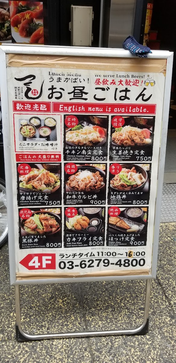 Menu Tsukushi Shinjuku-Nishiguchi-6
