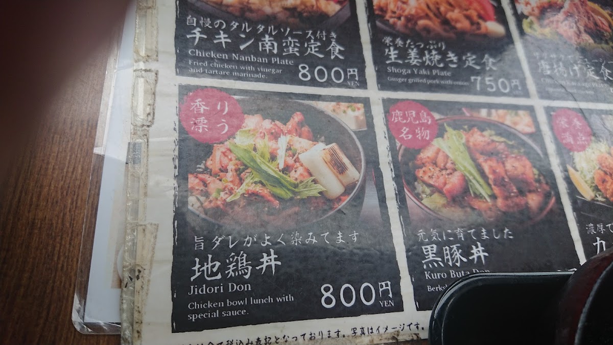 Menu Tsukushi Shinjuku-Nishiguchi-7