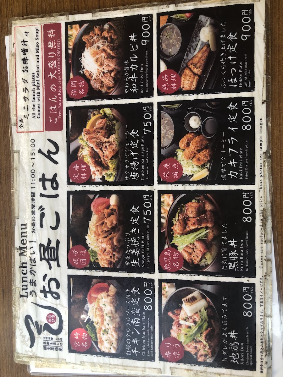 Menu Tsukushi Shinjuku-Nishiguchi-8