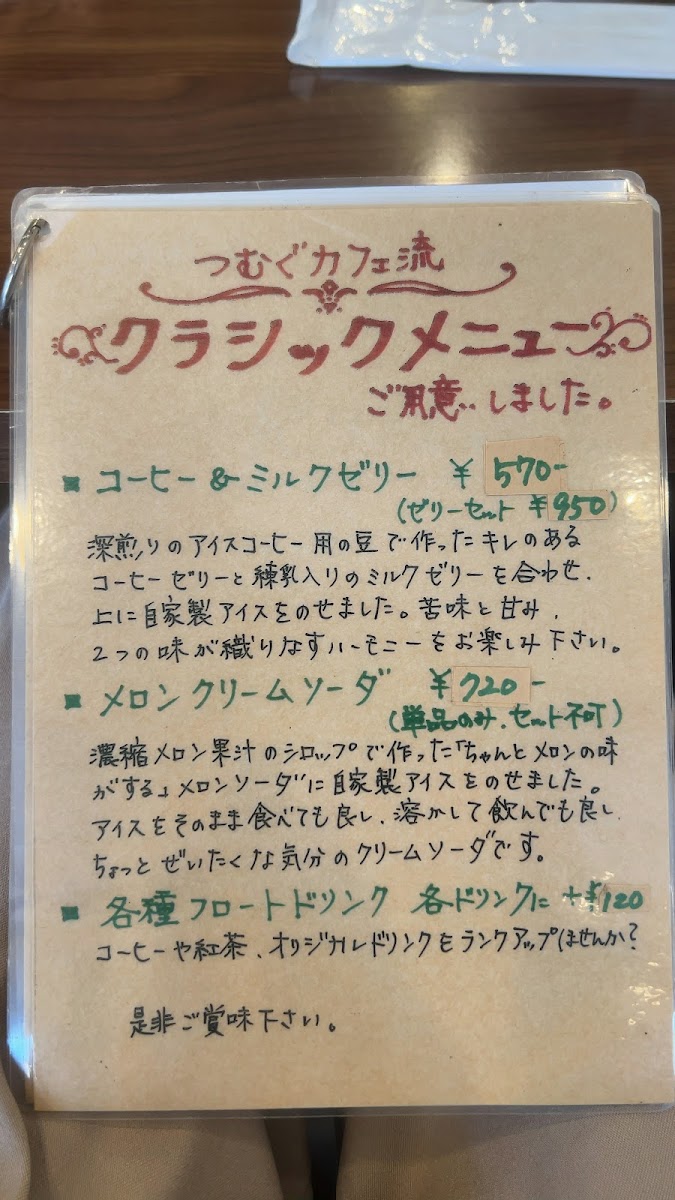 Menu Tsumugu Cafe-10