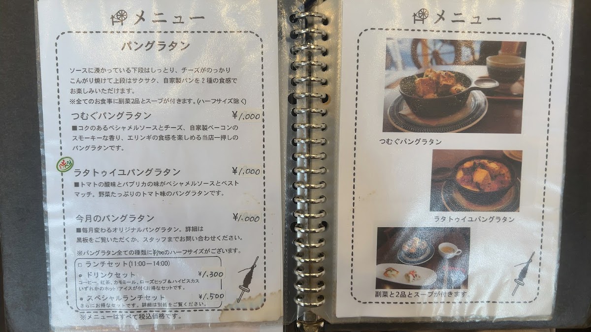 Menu Tsumugu Cafe-5