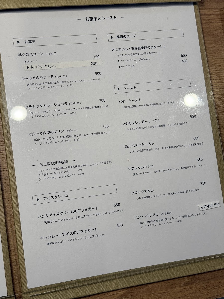 Menu Tsumugu Coffee And-1