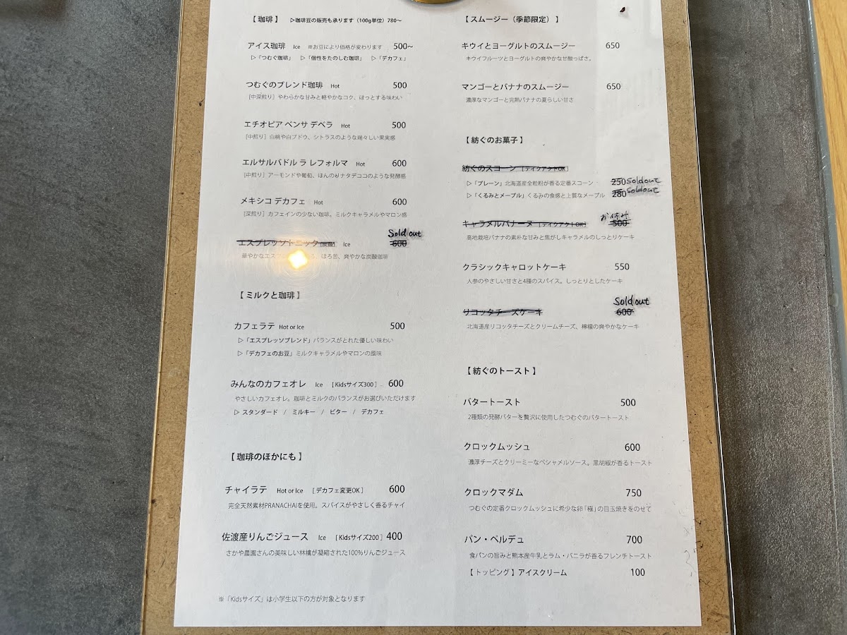 Menu Tsumugu Coffee And-10