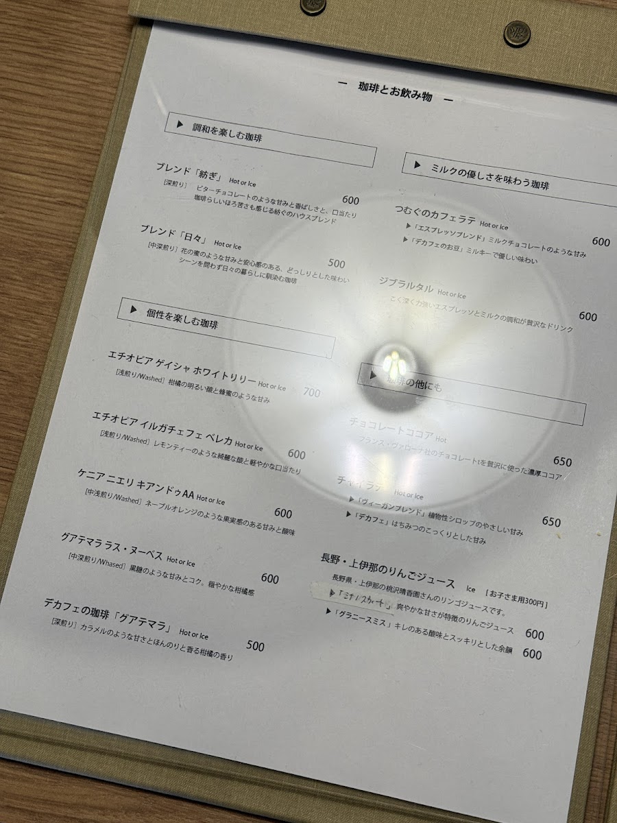 Menu Tsumugu Coffee And-2