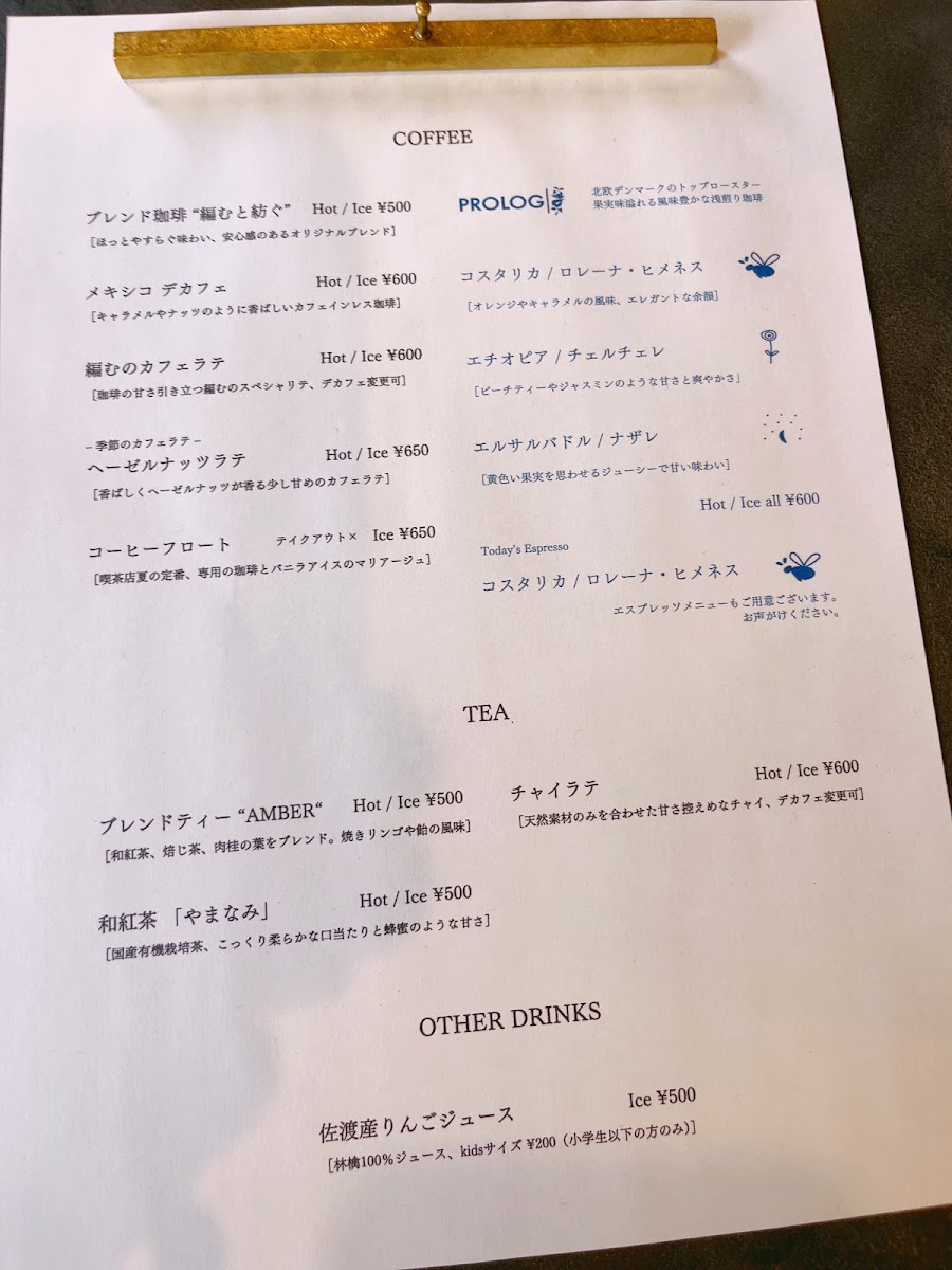 Menu Tsumugu Coffee And-4
