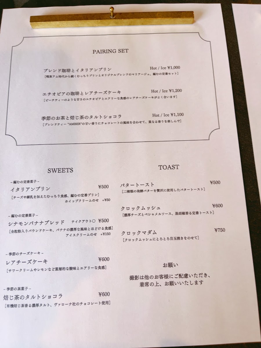 Menu Tsumugu Coffee And-5