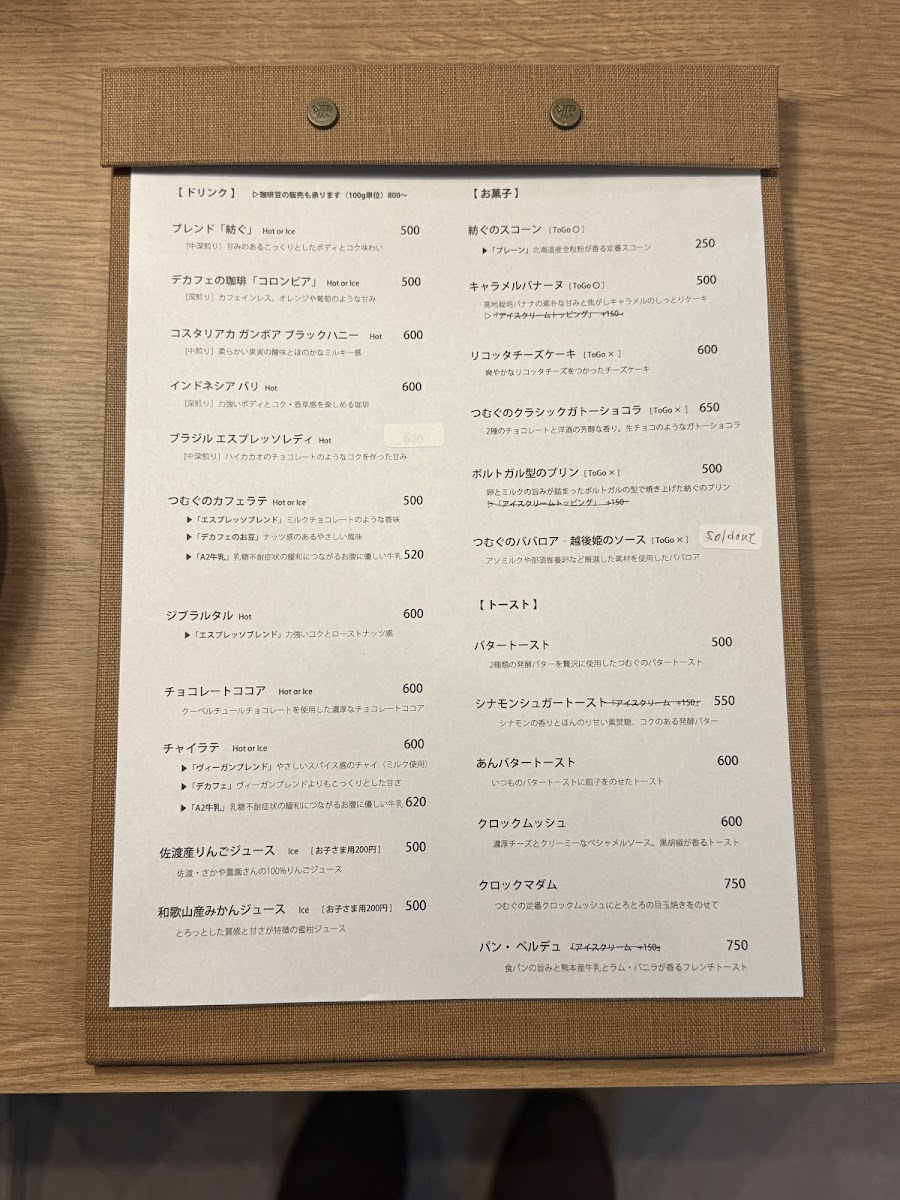 Menu Tsumugu Coffee And-6