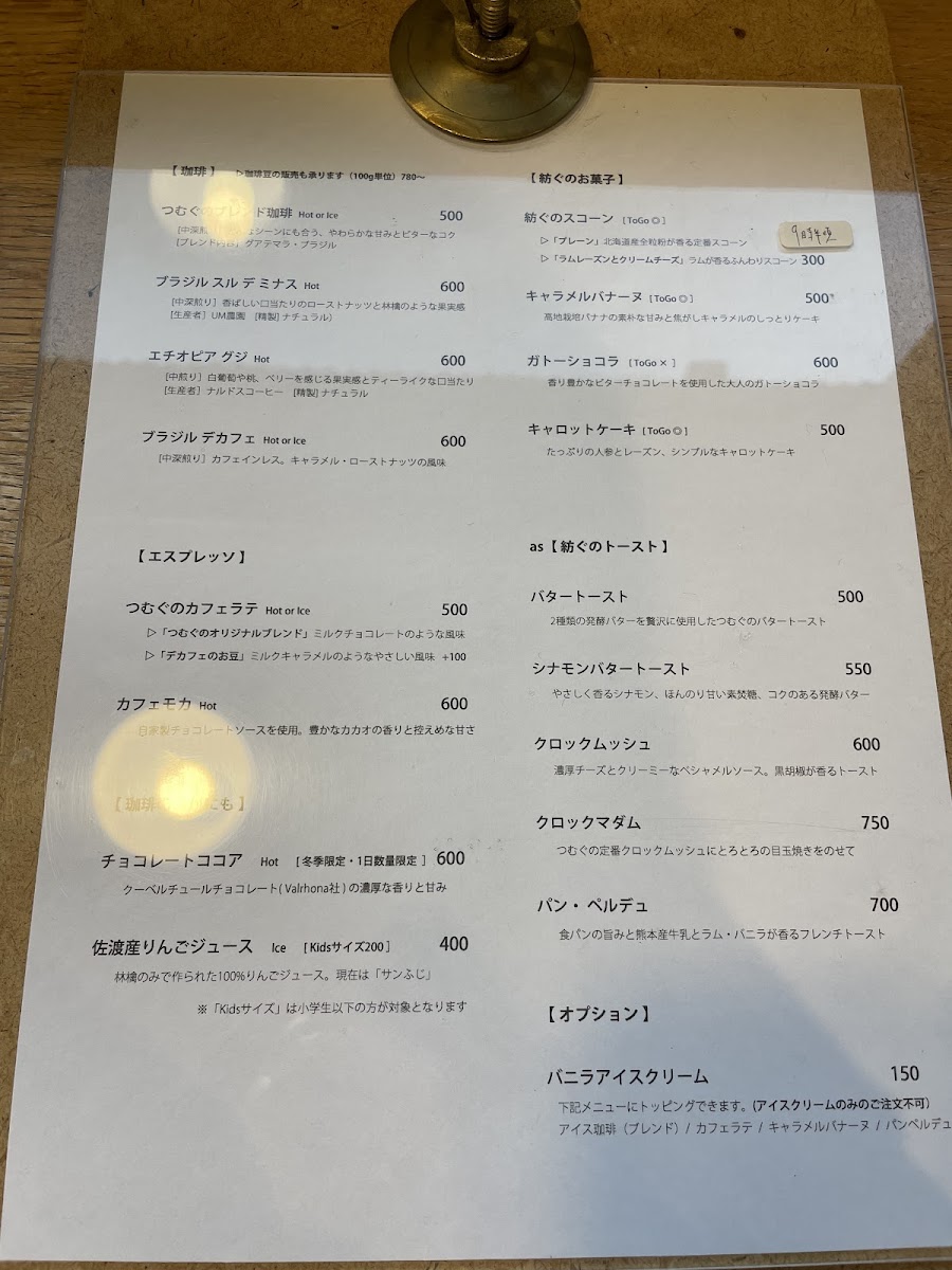 Menu Tsumugu Coffee And-7
