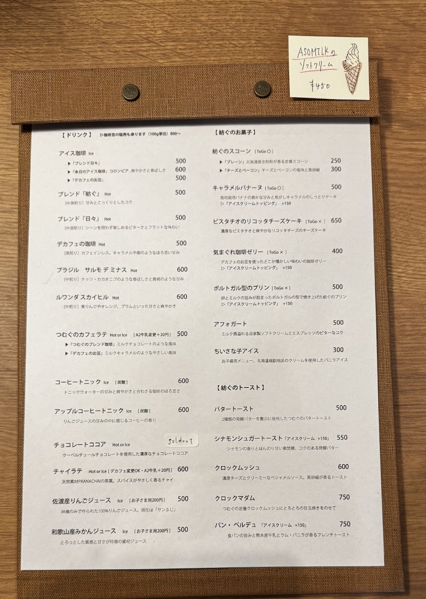 Menu Tsumugu Coffee And-8
