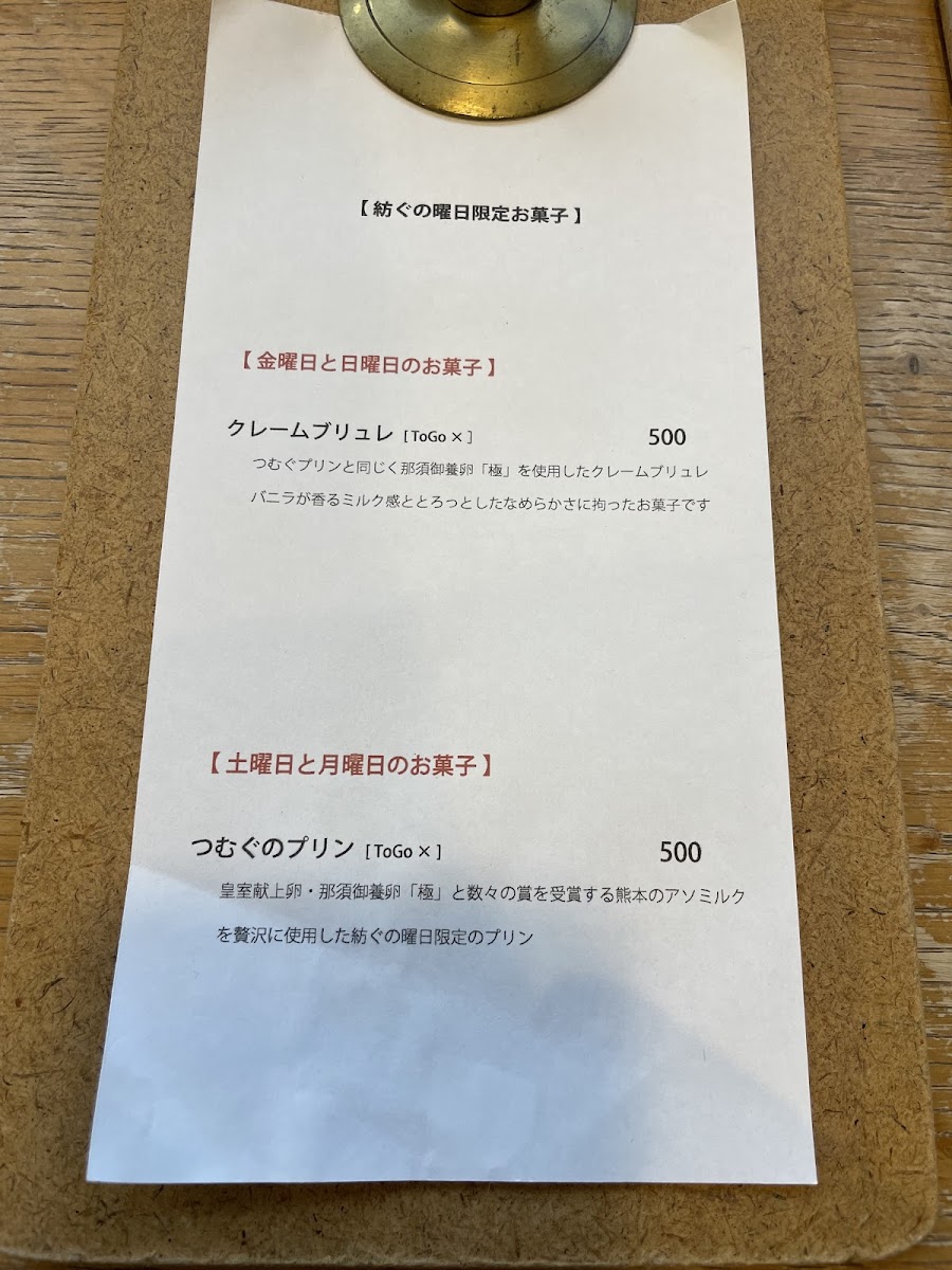 Menu Tsumugu Coffee And-9