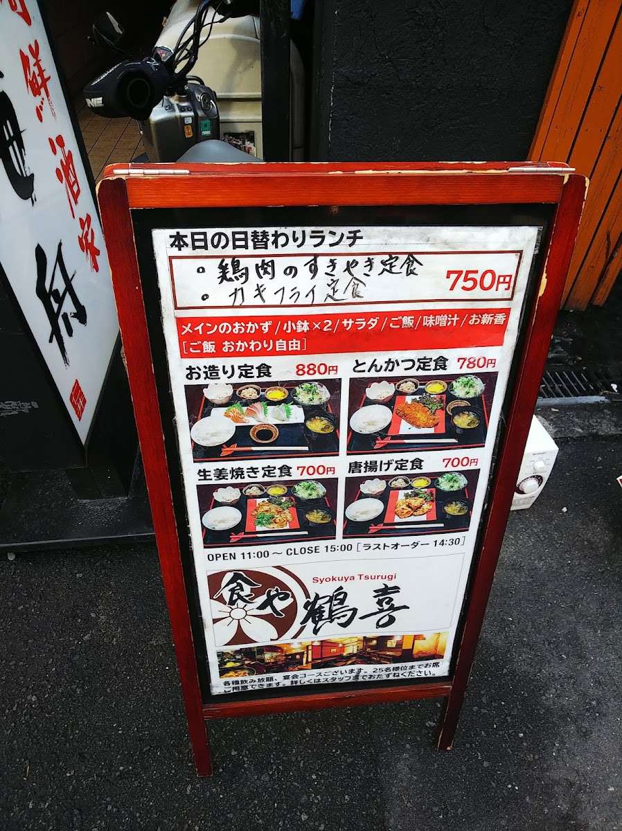 Menu Tsurugi-4