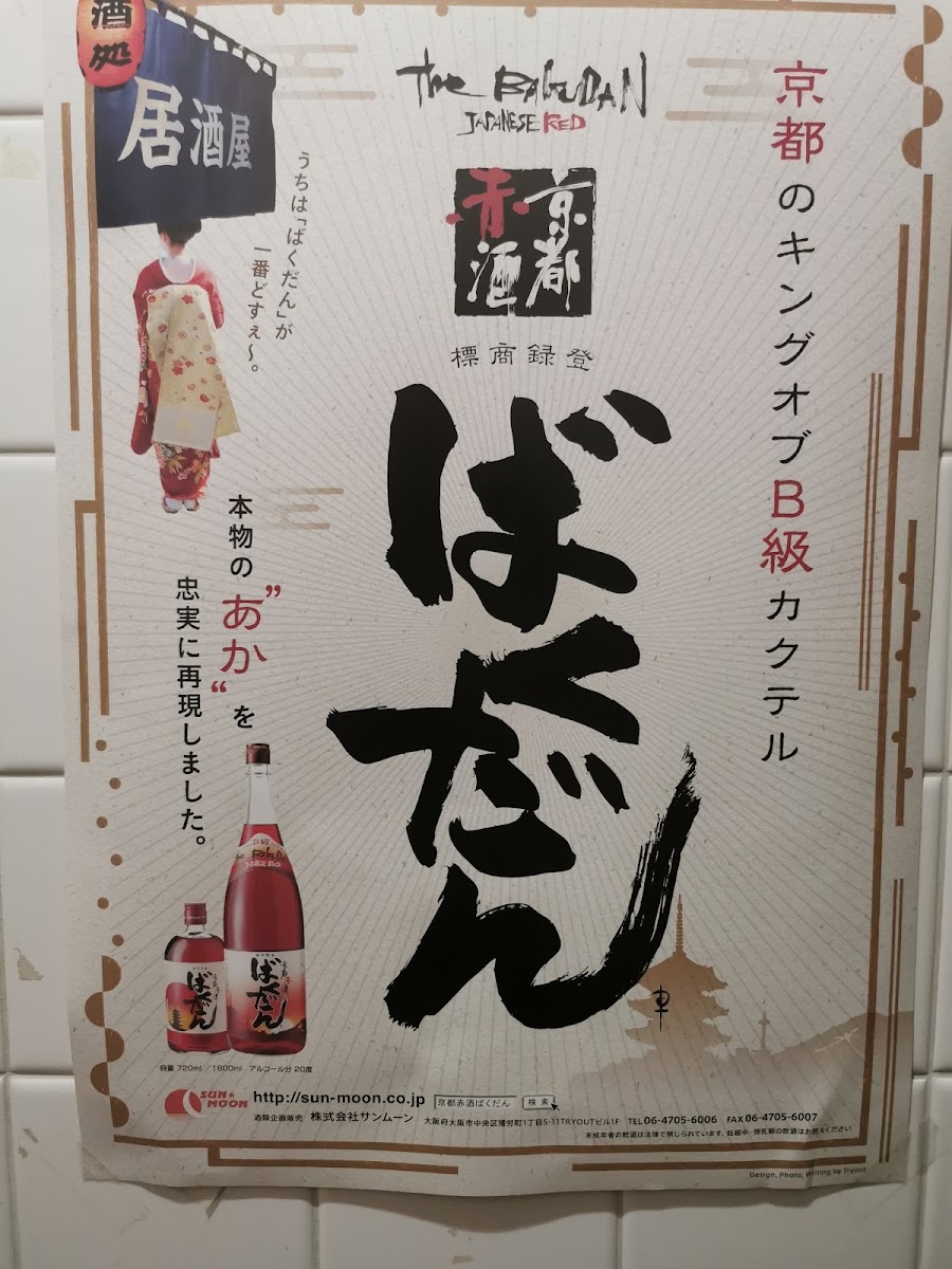 Menu Tsurugi-5