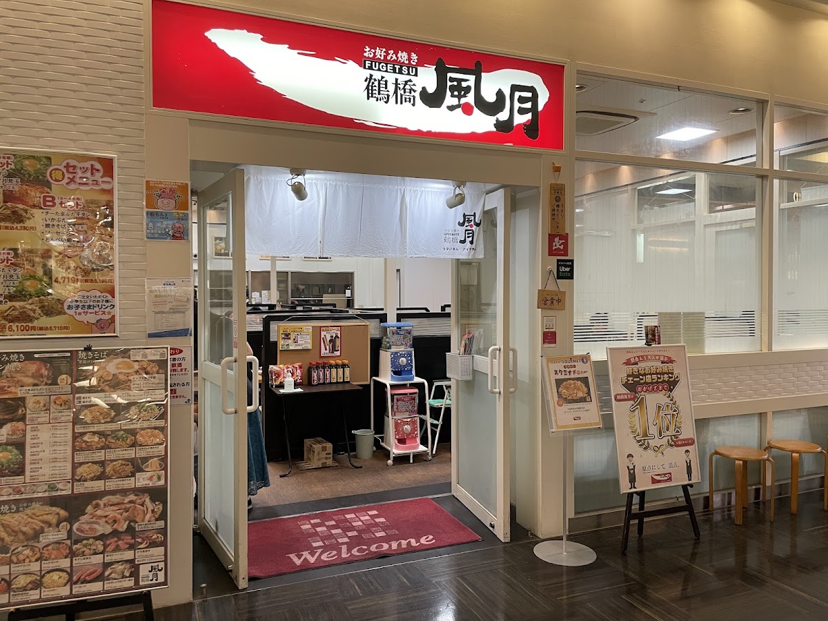 Tsuruhashi Fugetsu