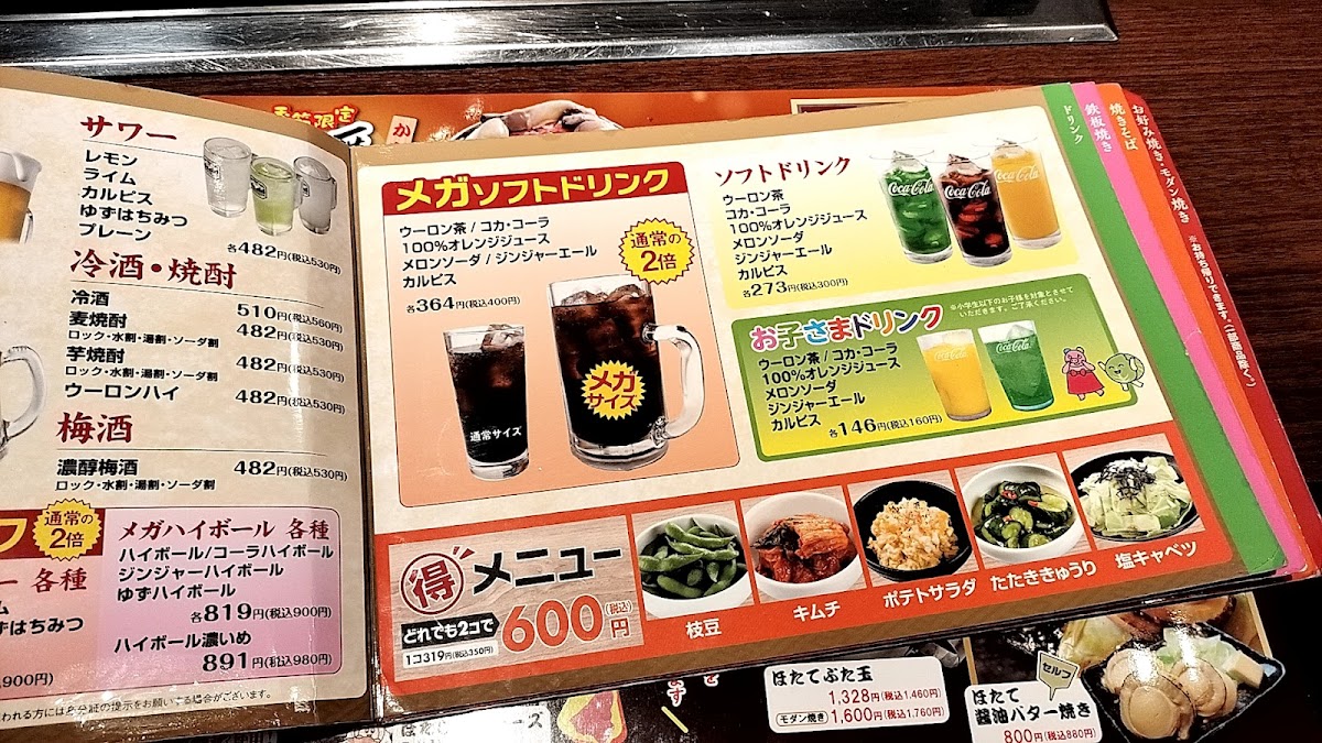 Menu Tsuruhashi Fugetsu-1