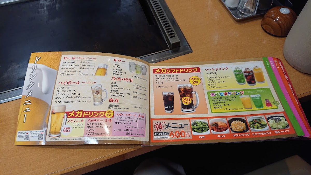 Menu Tsuruhashi Fugetsu-10