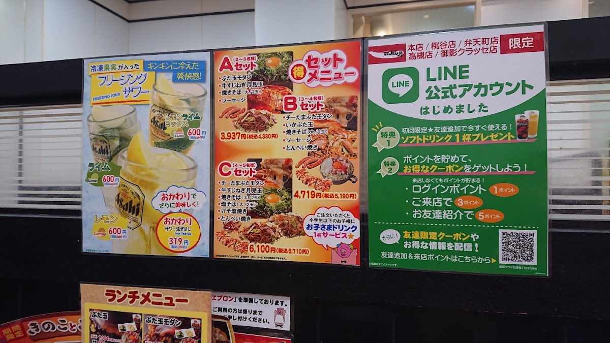 Menu Tsuruhashi Fugetsu-4