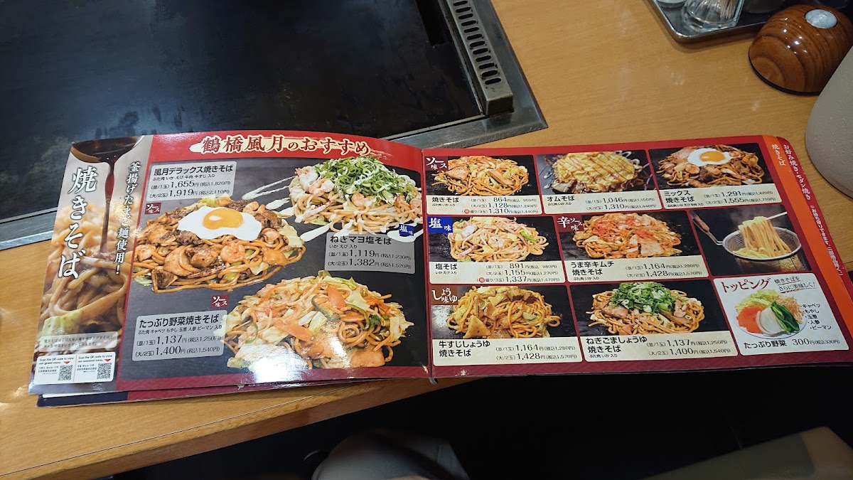 Menu Tsuruhashi Fugetsu-8