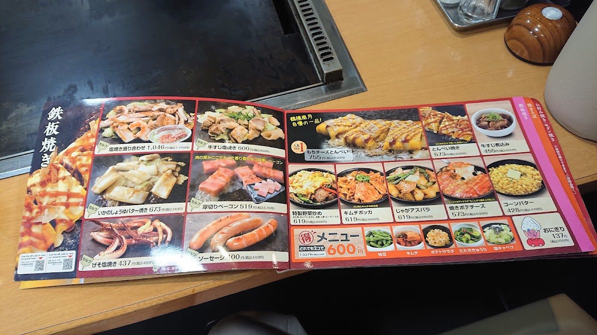 Menu Tsuruhashi Fugetsu-9