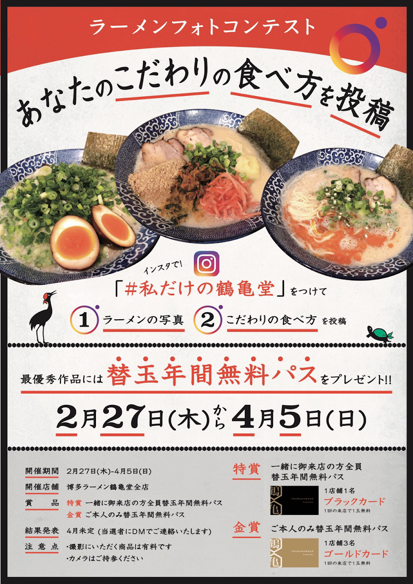 Menu Tsurukamedo Kitanagoya-2