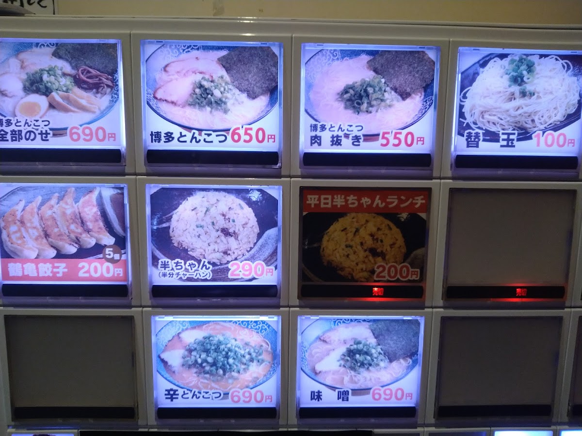 Menu Tsurukamedo Kitanagoya-4