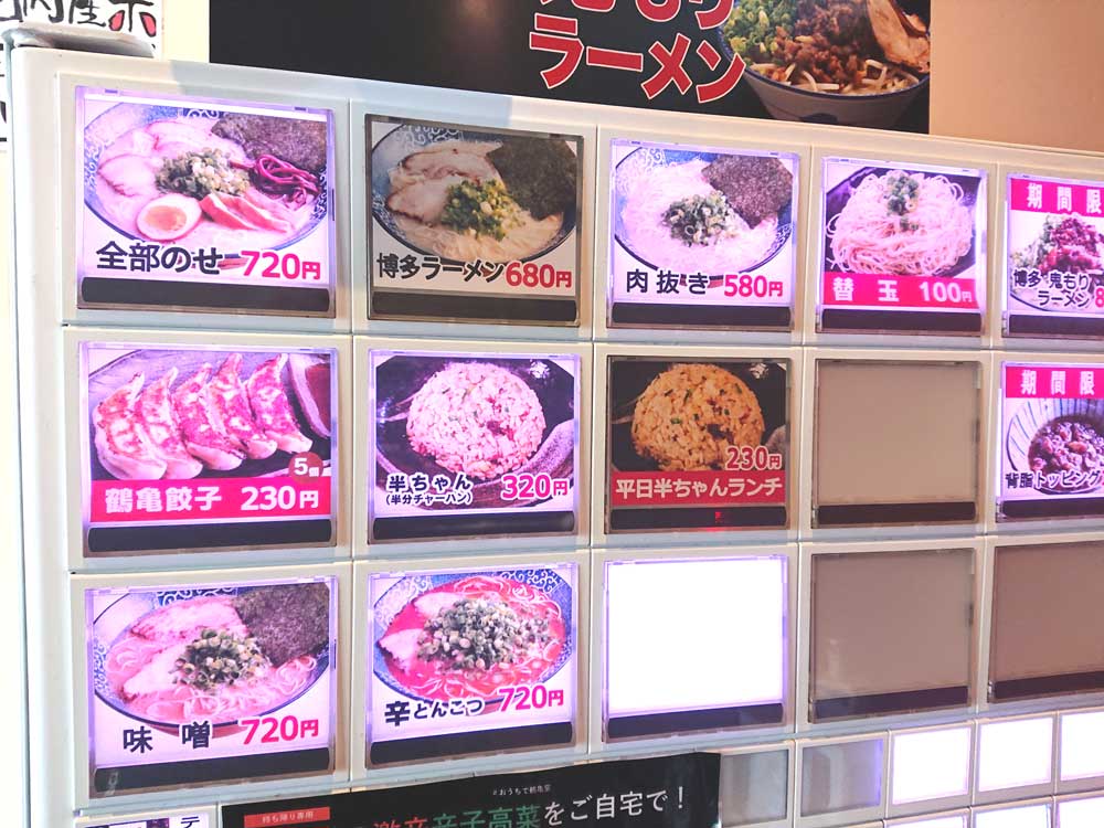 Menu Tsurukamedo Kitanagoya-5