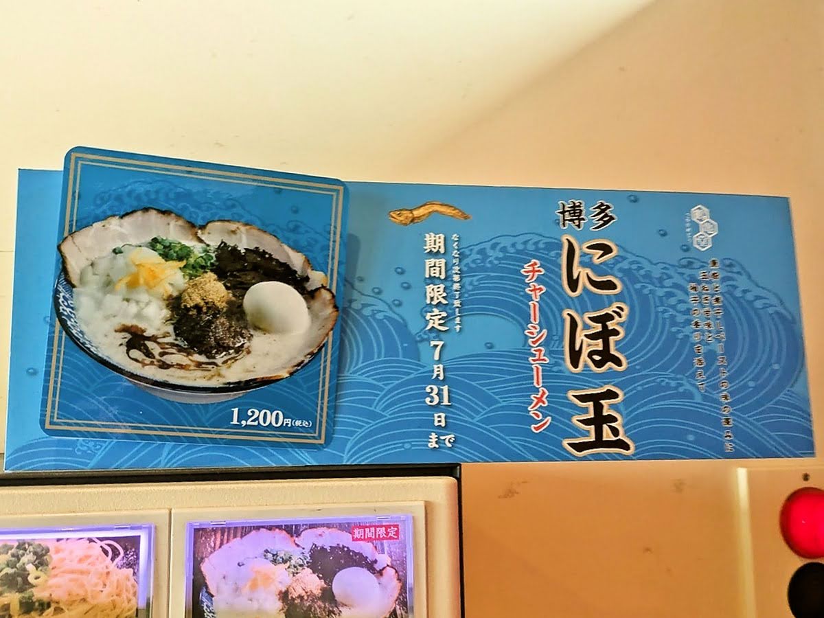 Menu Tsurukamedo Kitanagoya-9