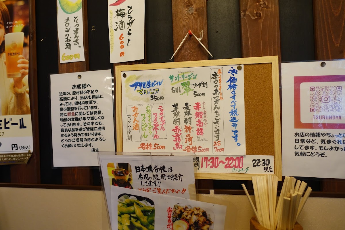 Menu Tsurunoya-1