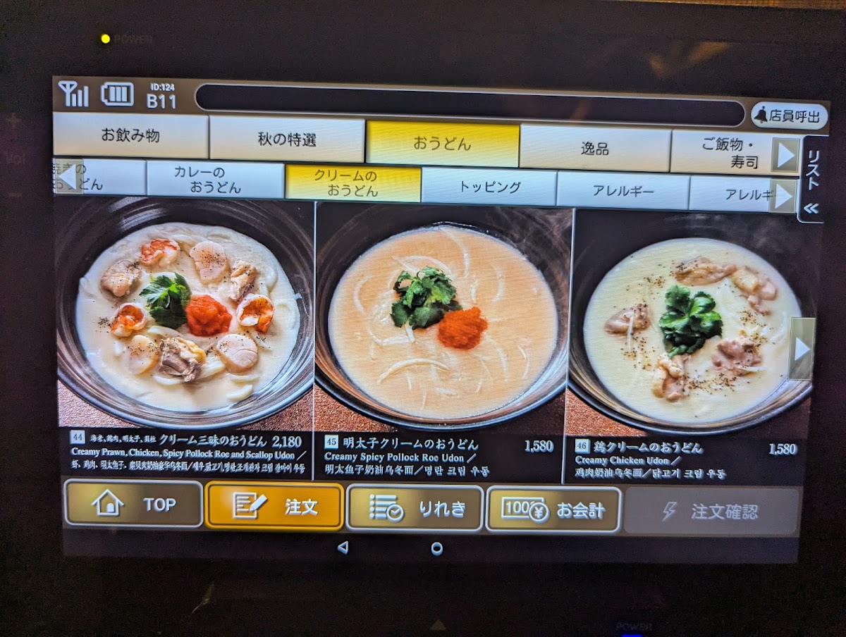 Menu Tsurutontan Bis Tokyo-10