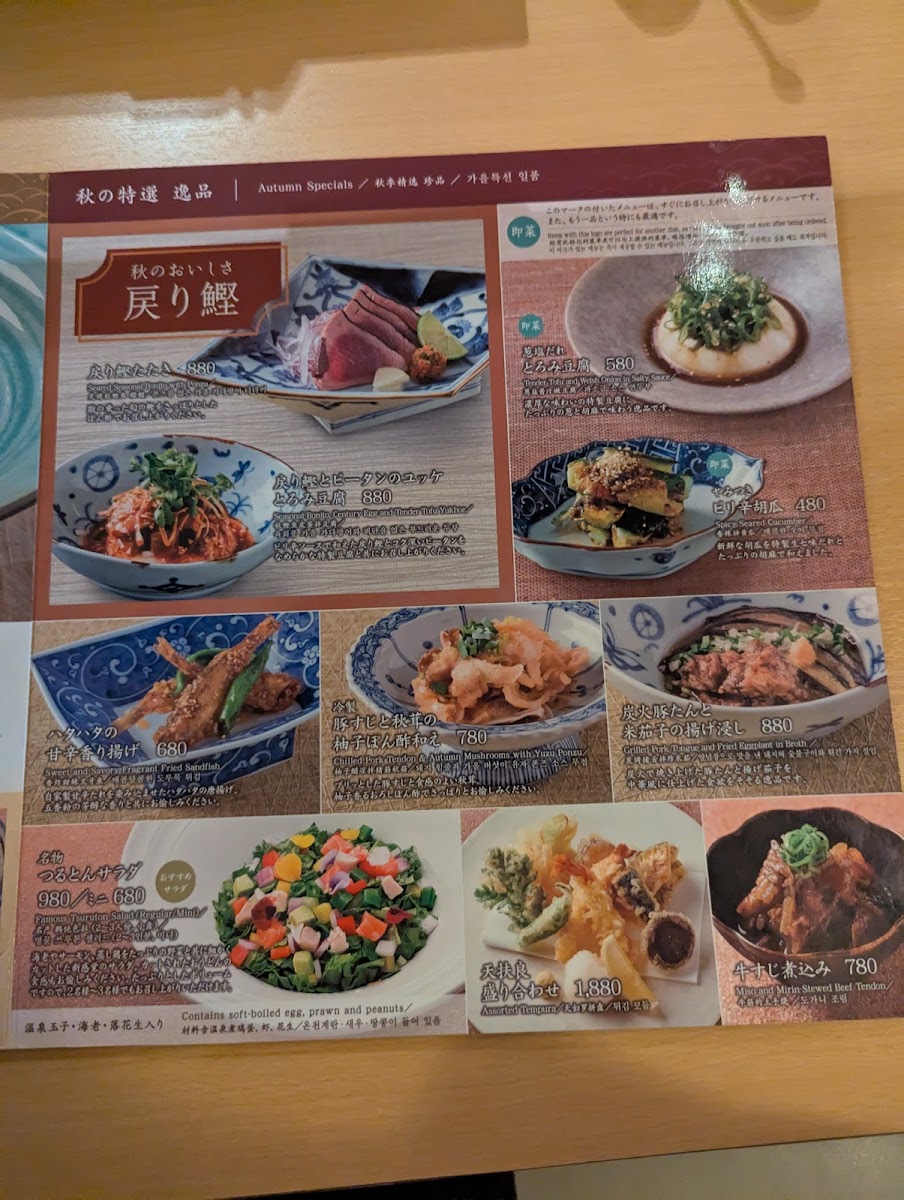 Menu Tsurutontan Bis Tokyo-3