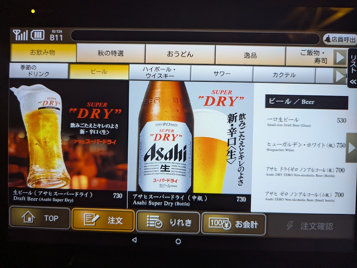 Menu Tsurutontan Bis Tokyo-4