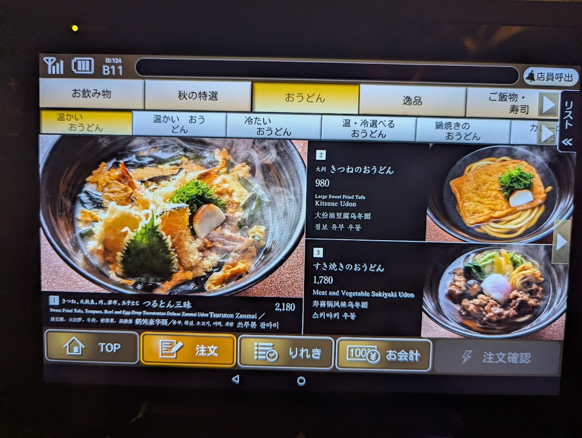Menu Tsurutontan Bis Tokyo-5