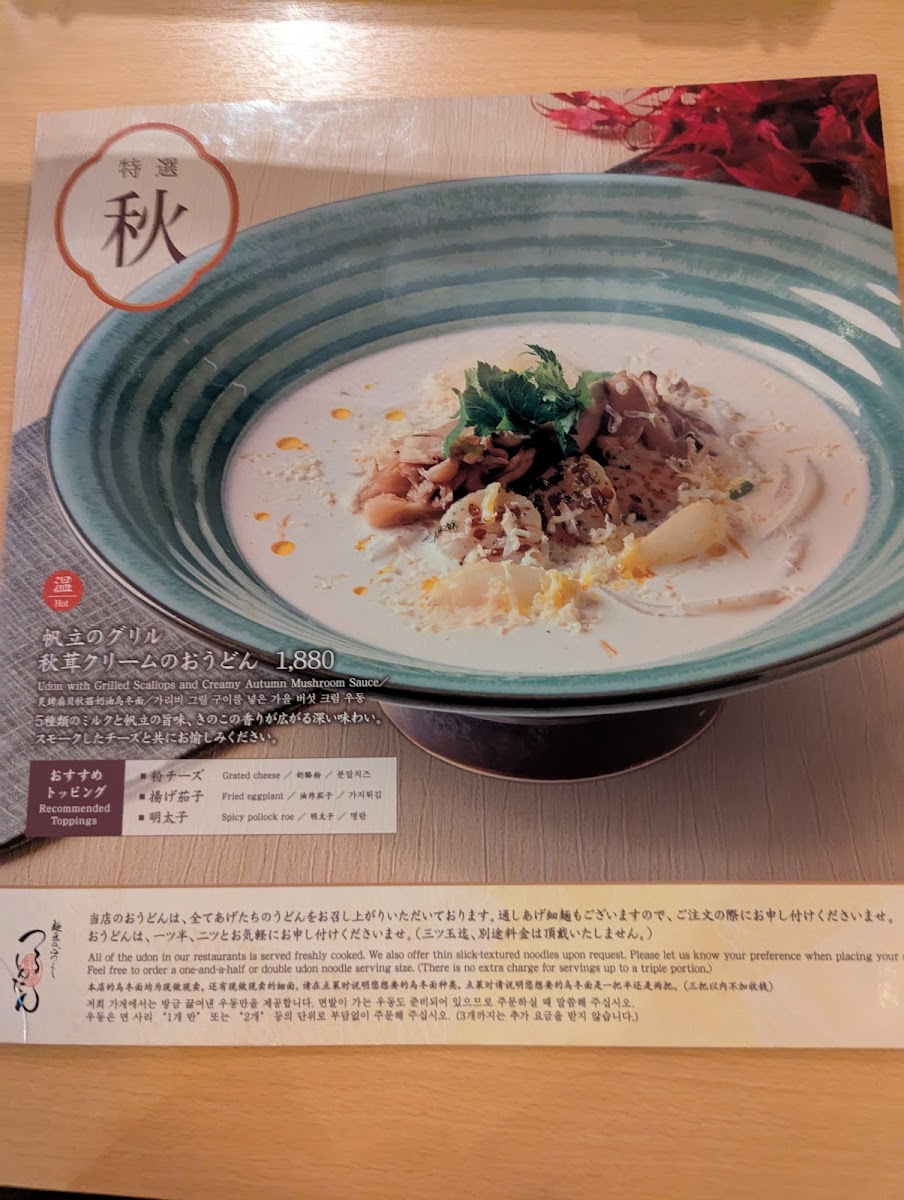 Menu Tsurutontan Bis Tokyo-8