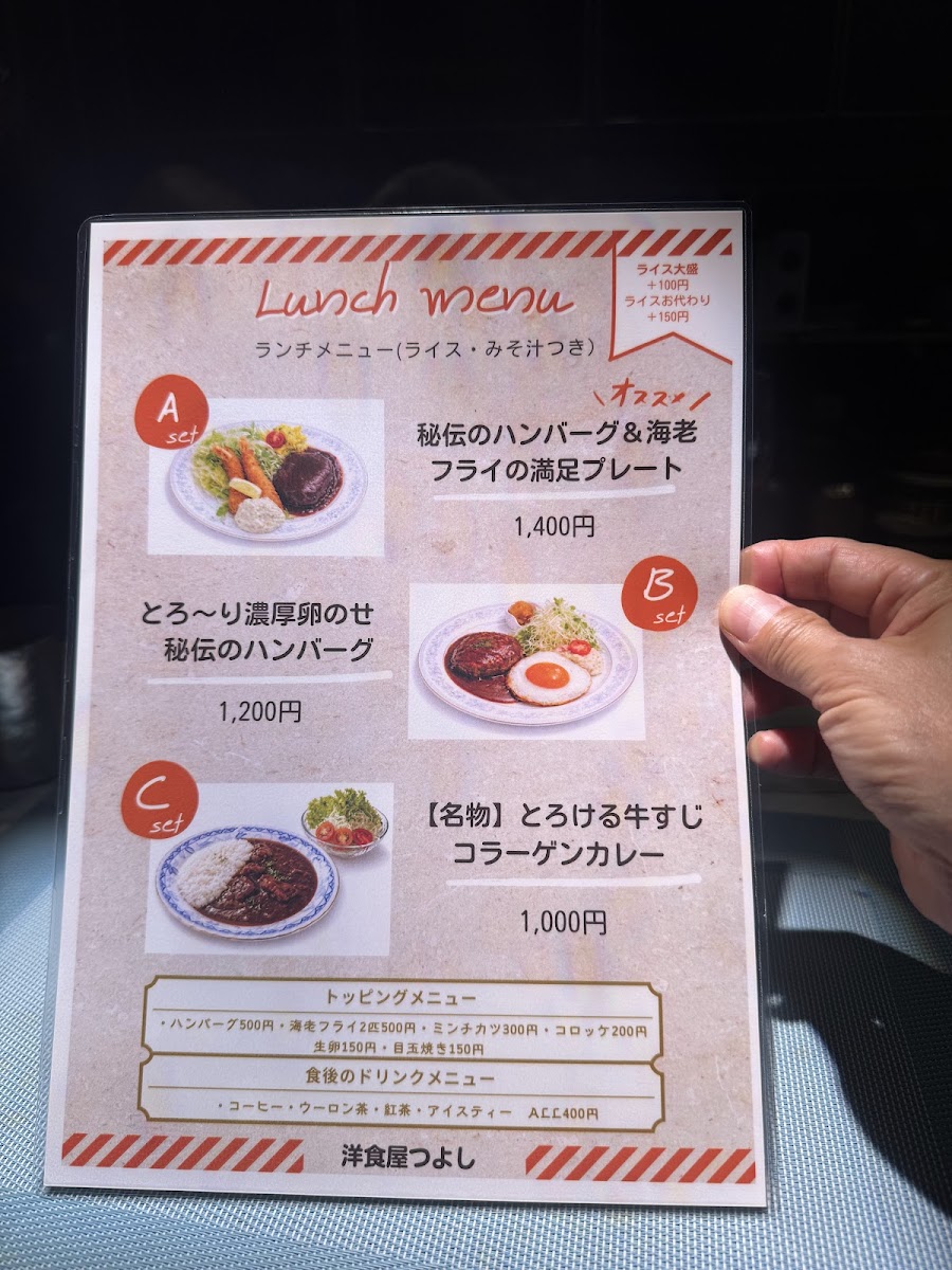 Menu Tsuyoshi-1