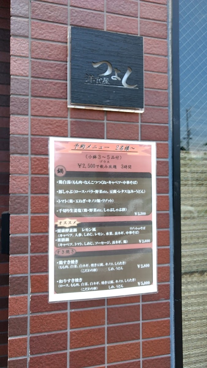 Menu Tsuyoshi-10