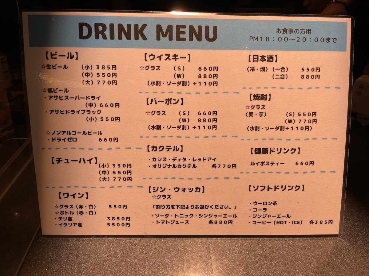 Menu Tsuyoshi-3