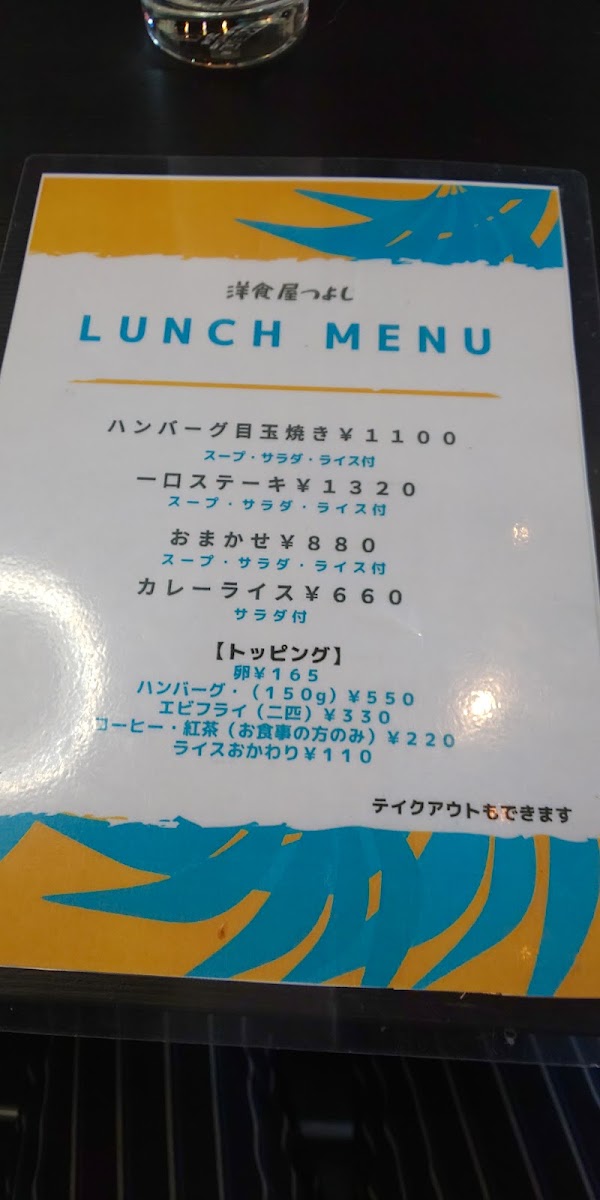 Menu Tsuyoshi-4