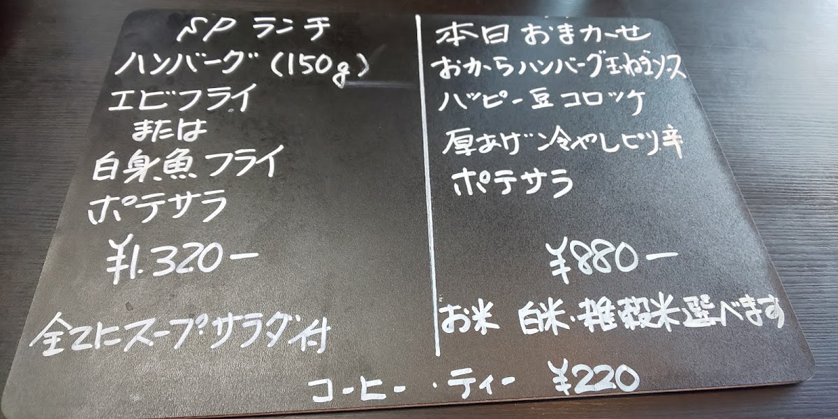 Menu Tsuyoshi-5