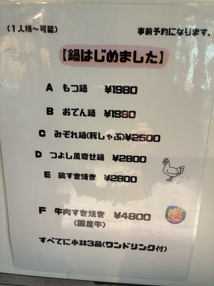 Menu Tsuyoshi-7
