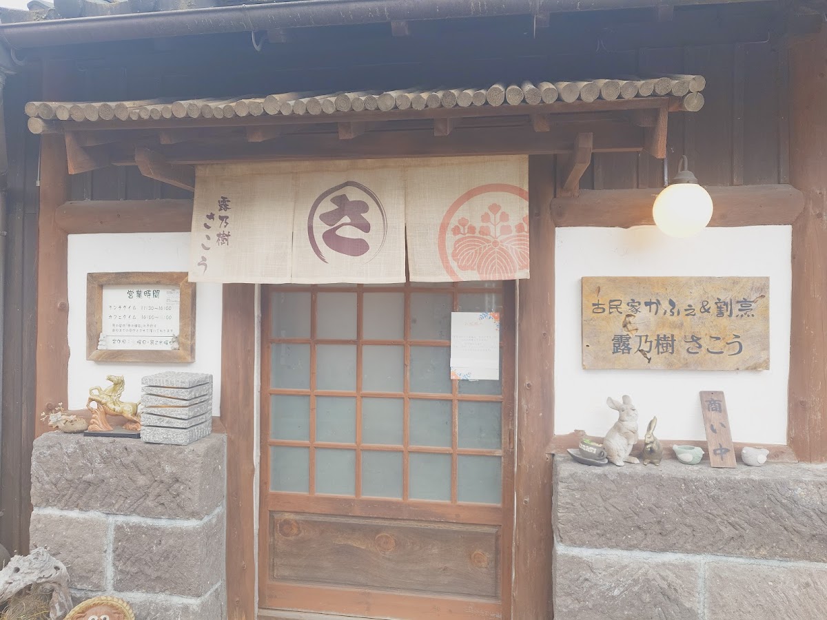 Tsuyunoki Sakou-3