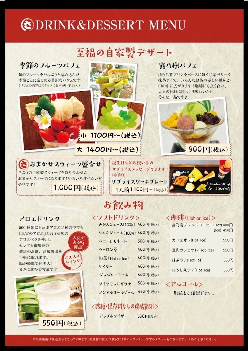 Menu Tsuyunoki Sakou-1