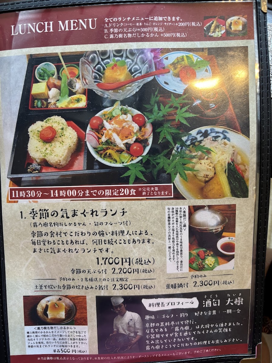 Menu Tsuyunoki Sakou-10