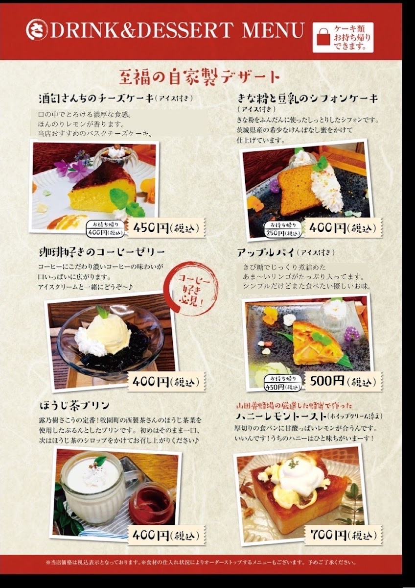 Menu Tsuyunoki Sakou-2