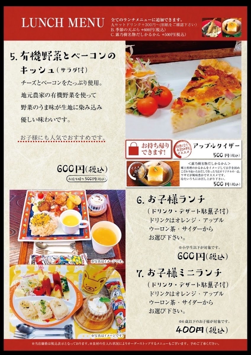 Menu Tsuyunoki Sakou-3