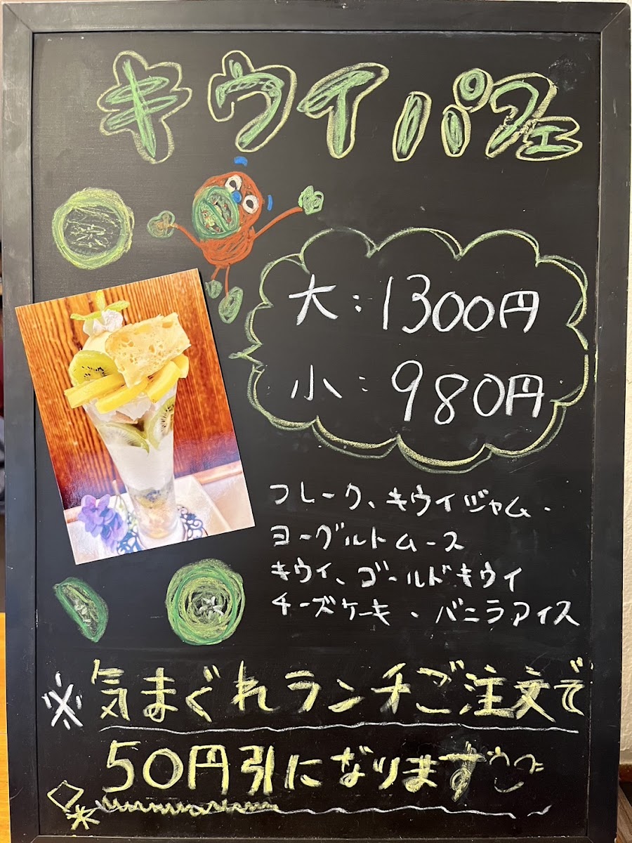 Menu Tsuyunoki Sakou-6