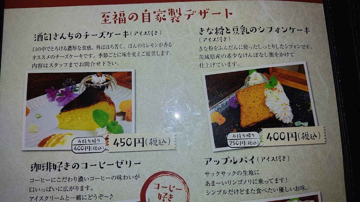 Menu Tsuyunoki Sakou-7