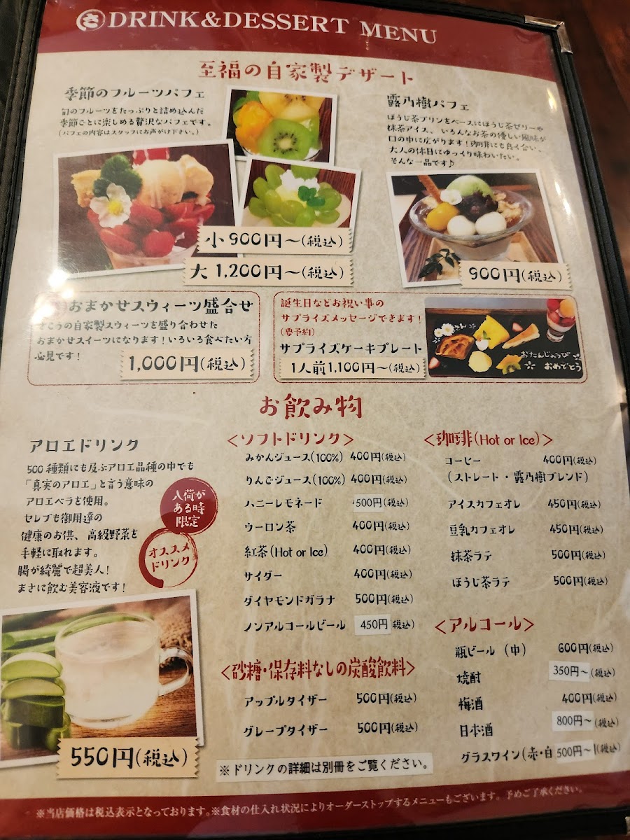 Menu Tsuyunoki Sakou-8
