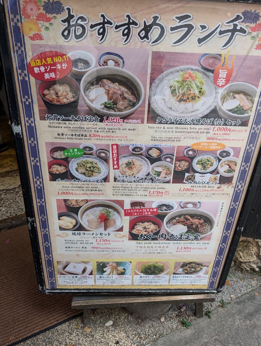Menu Tubarama-1